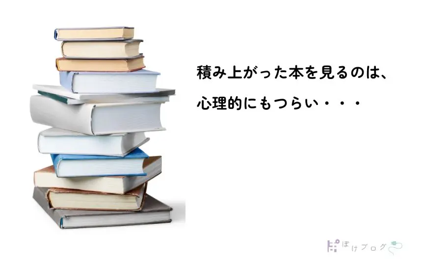 積み上がった本の画像