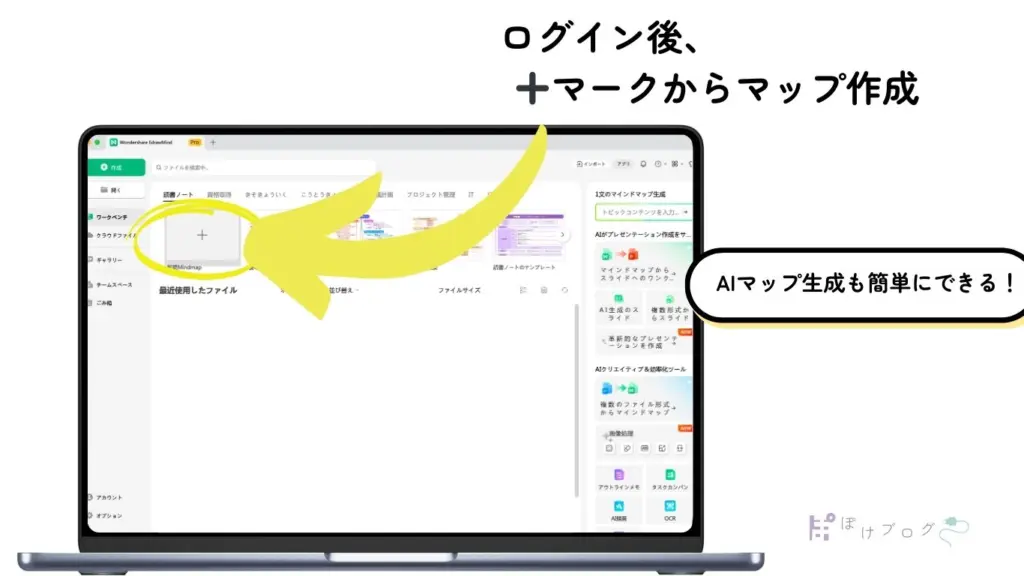 Macbookの画面