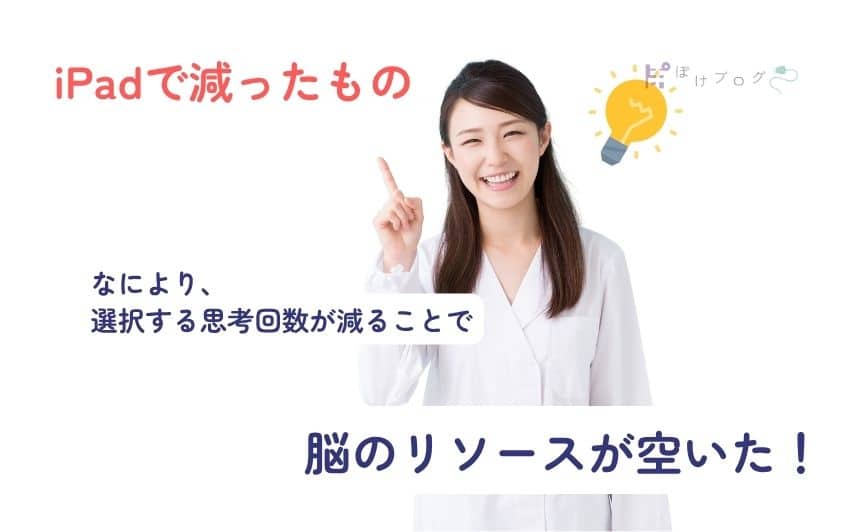 ひらめいた女性の画像