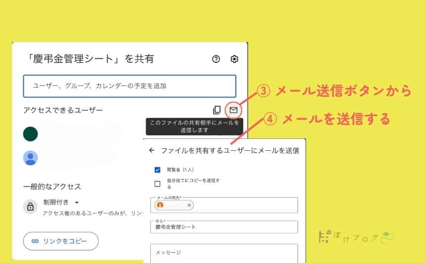 スプシの共有方法3