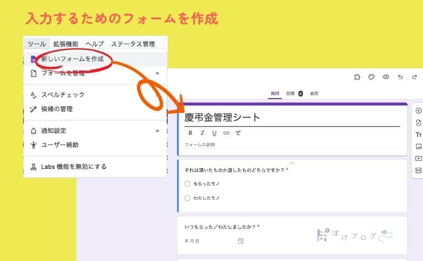 入力フォームの作成