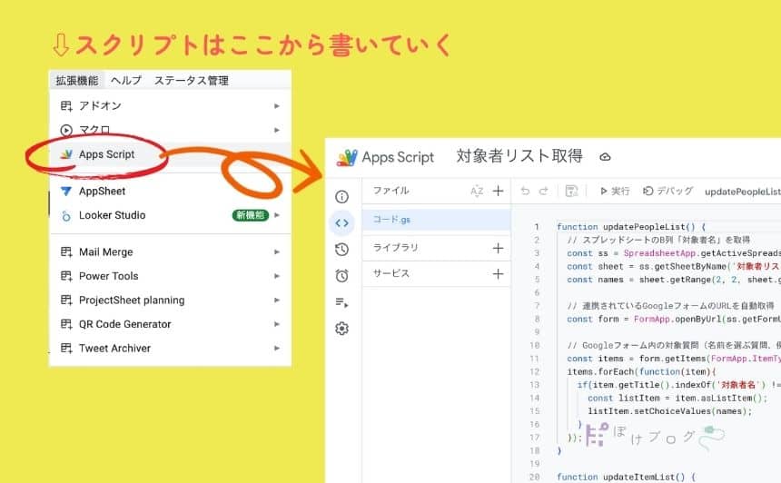 スクリプトの作成場所