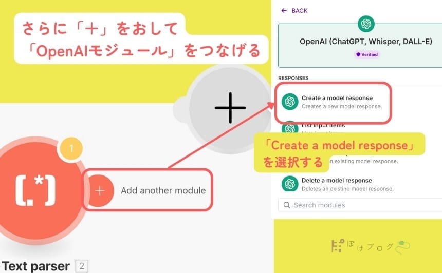 OpenAIモジュールの追加