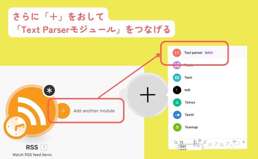 TextParserモジュールの追加